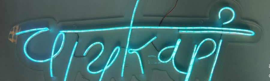 Treat yourself neon